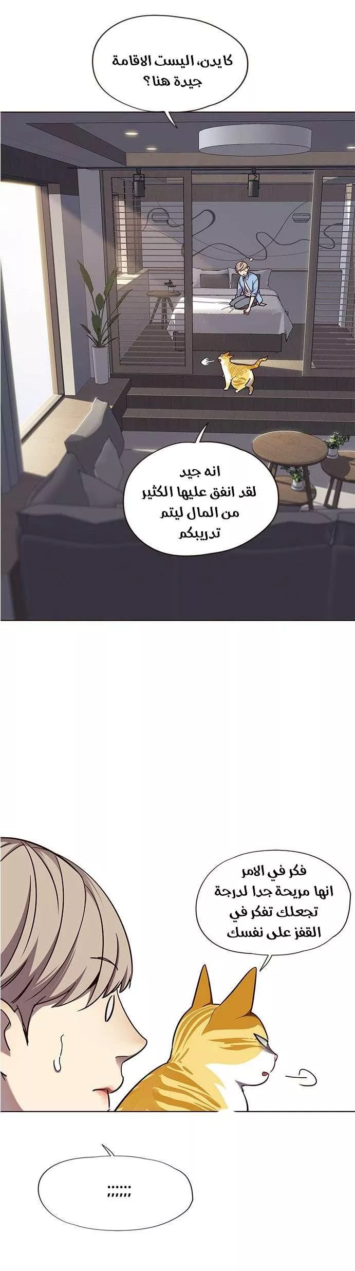 Read Eleceed AR Manga Online