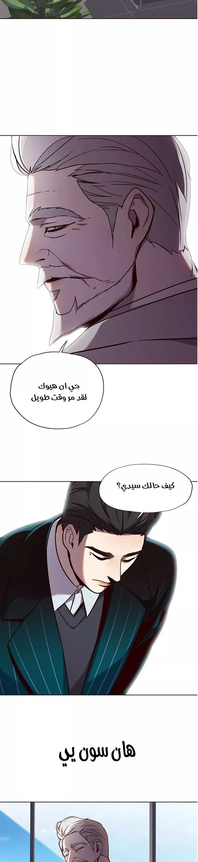 Read Eleceed AR Manga Online