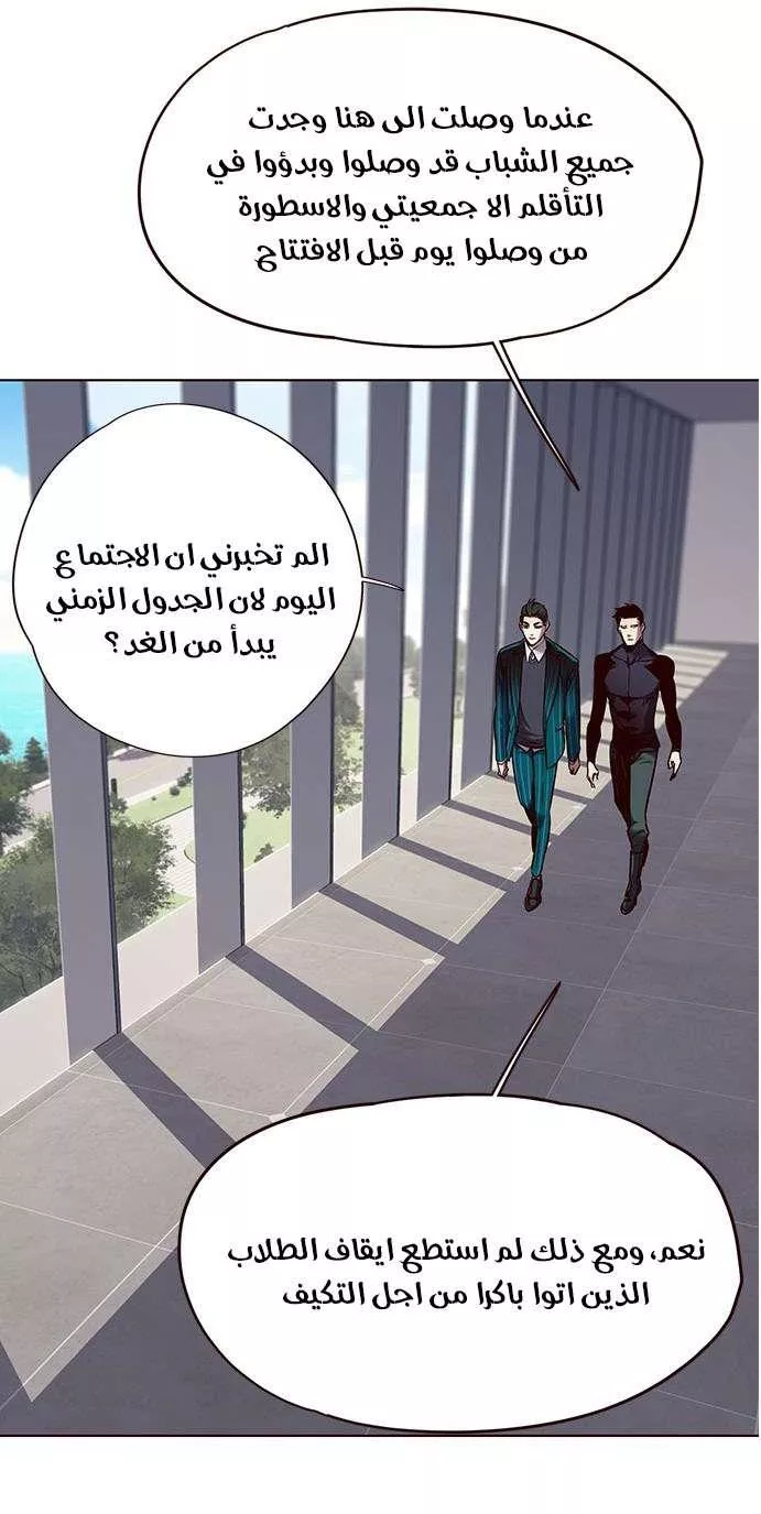 Read Eleceed AR Manga Online