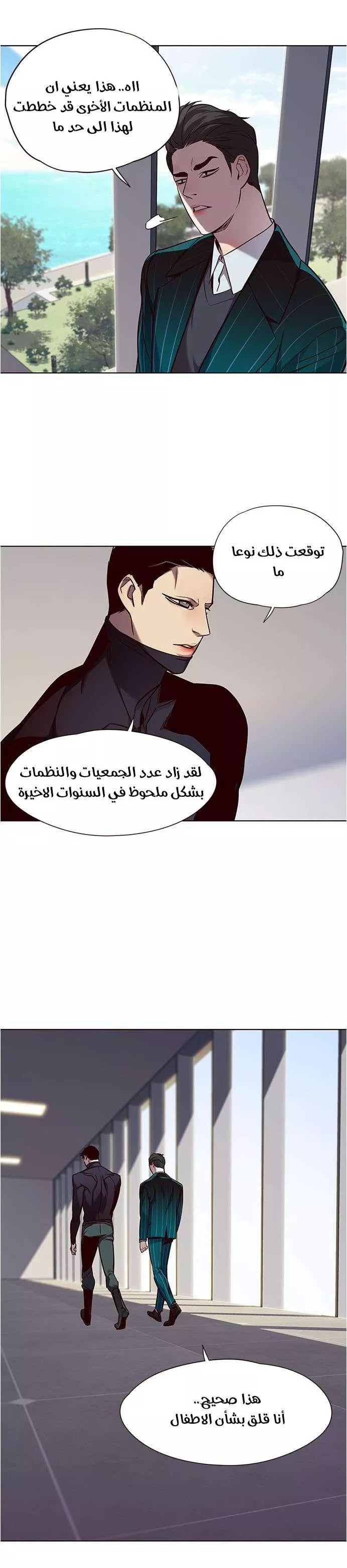 Read Eleceed AR Manga Online