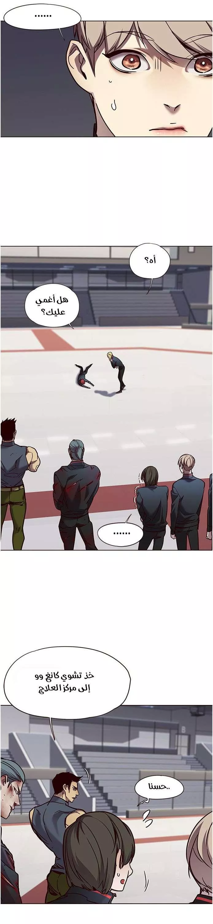 Read Eleceed AR Manga Online