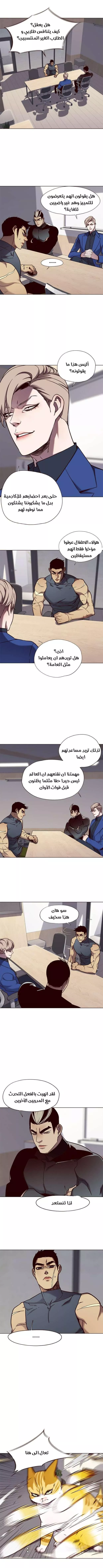 Read Eleceed AR Manga Online