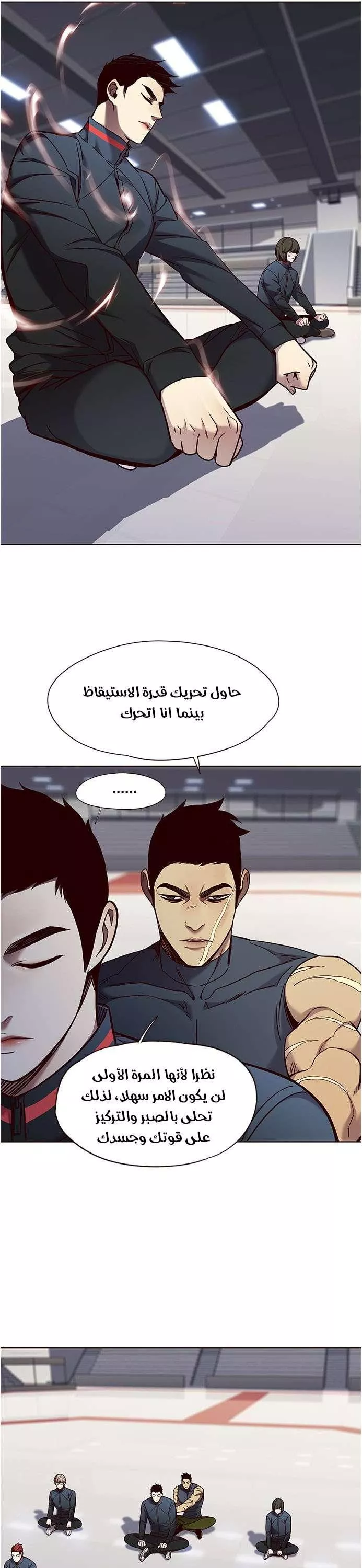 Read Eleceed AR Manga Online