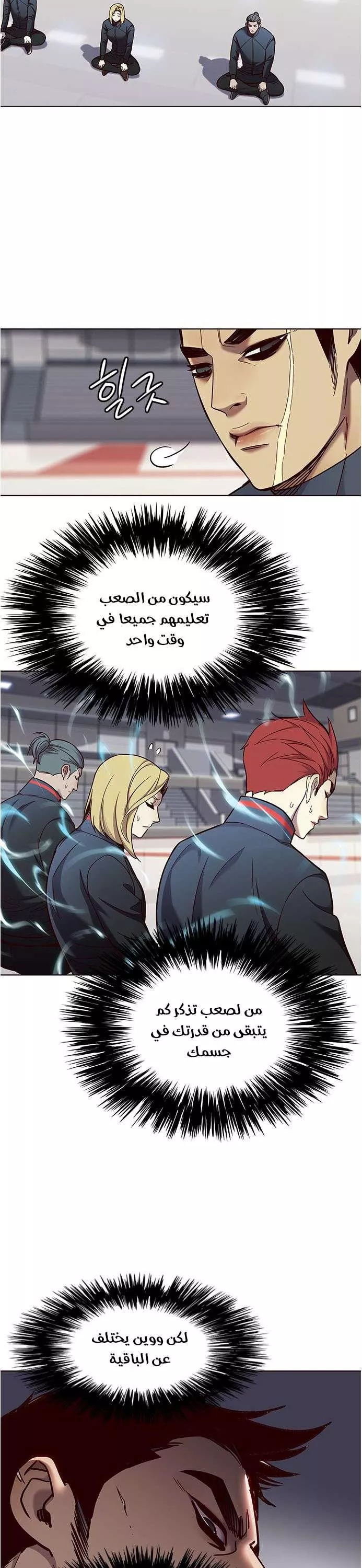 Read Eleceed AR Manga Online