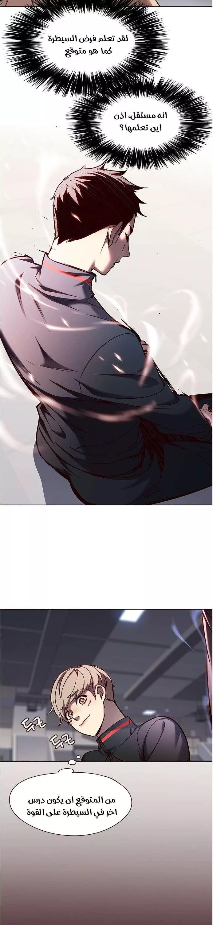 Read Eleceed AR Manga Online