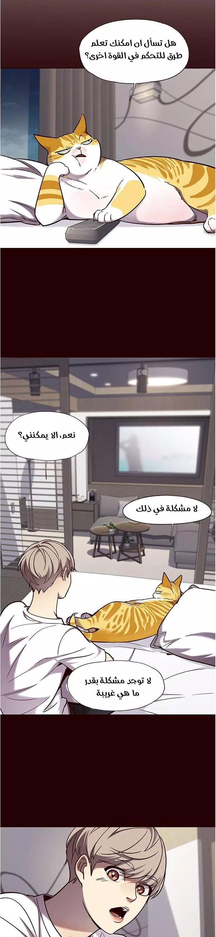 Read Eleceed AR Manga Online