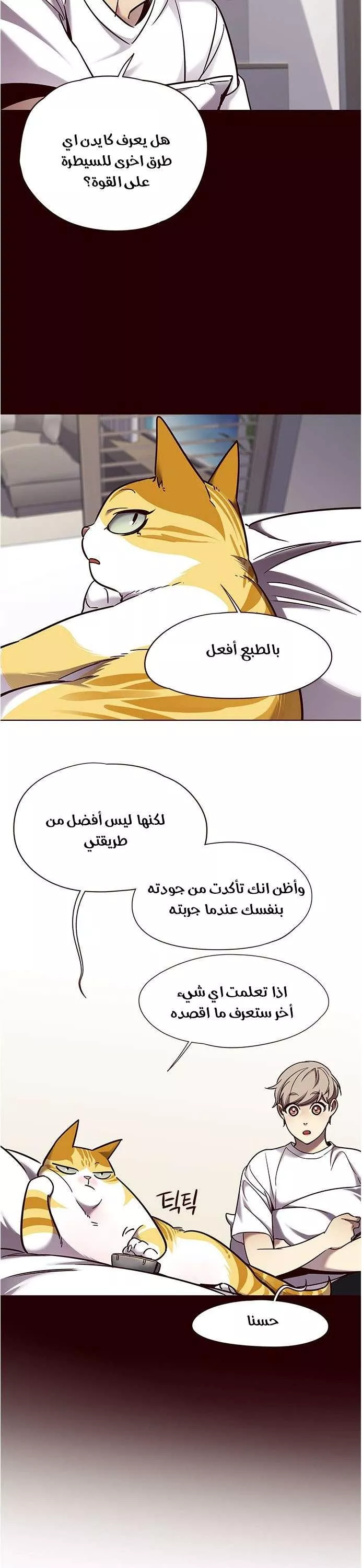 Read Eleceed AR Manga Online