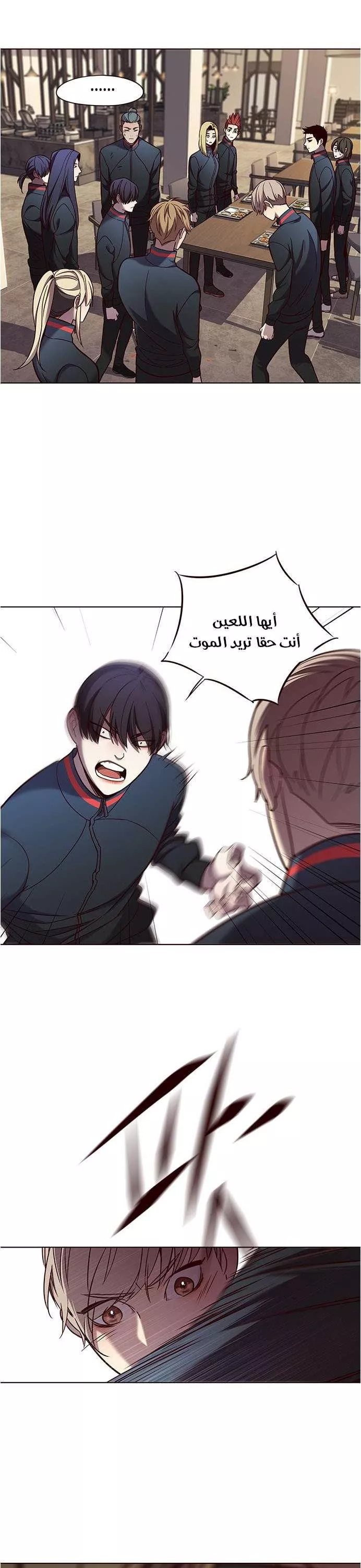 Read Eleceed AR Manga Online