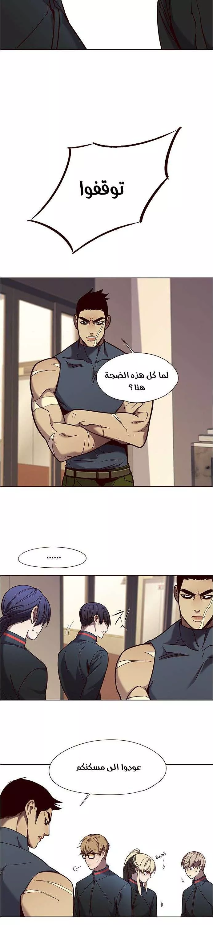 Read Eleceed AR Manga Online