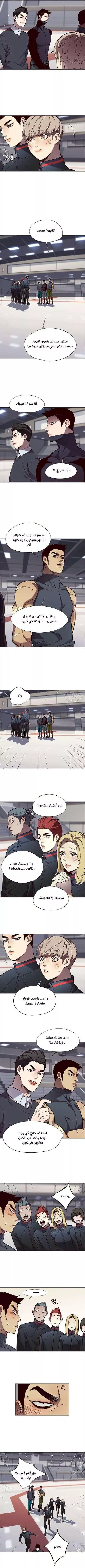 Read Eleceed AR Manga Online