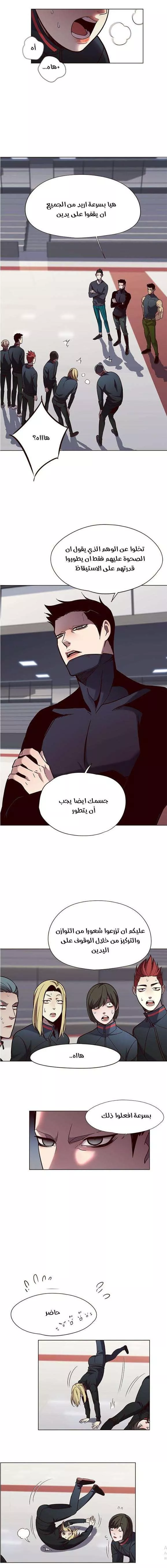 Read Eleceed AR Manga Online