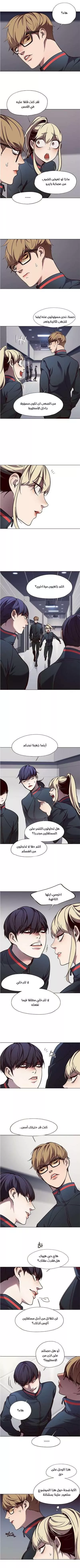 Read Eleceed AR Manga Online