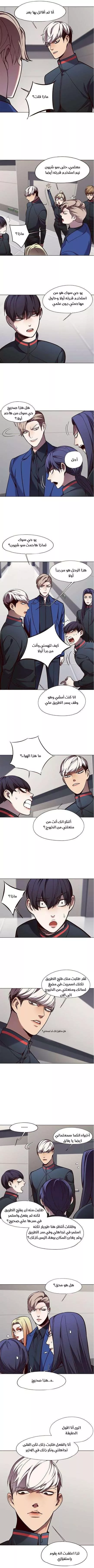 Read Eleceed AR Manga Online