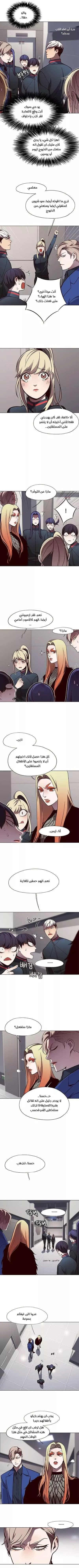 Read Eleceed AR Manga Online