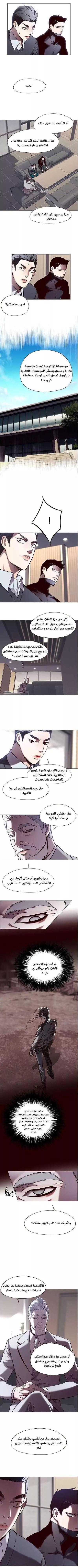 Read Eleceed AR Manga Online