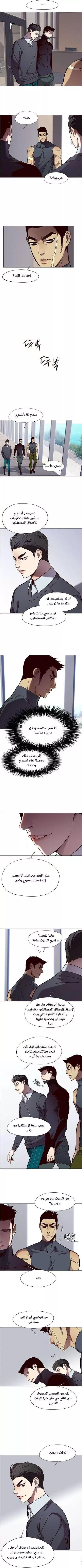 Read Eleceed AR Manga Online