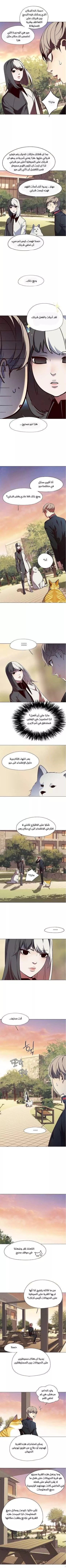 Read Eleceed AR Manga Online