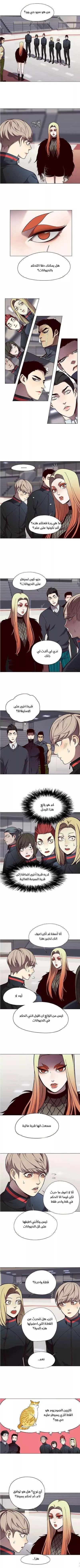 Read Eleceed AR Manga Online