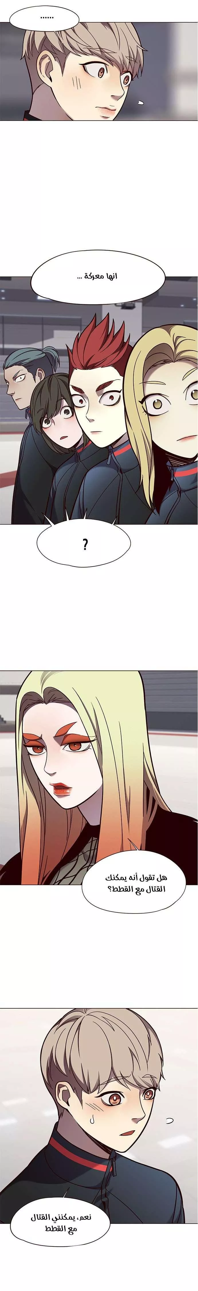 Read Eleceed AR Manga Online