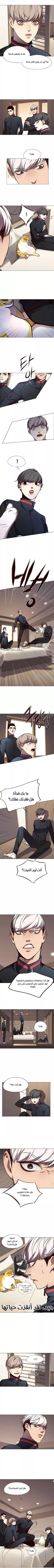 Read Eleceed AR Manga Online