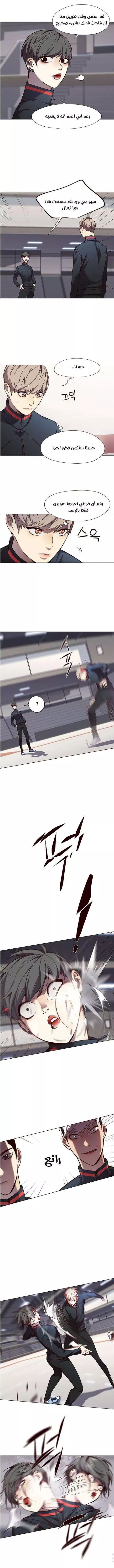 Read Eleceed AR Manga Online