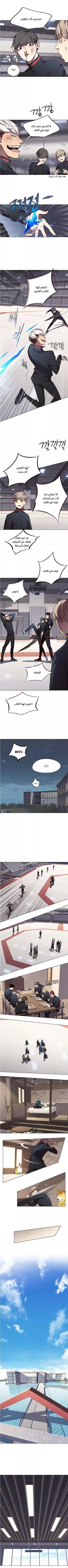 Read Eleceed AR Manga Online