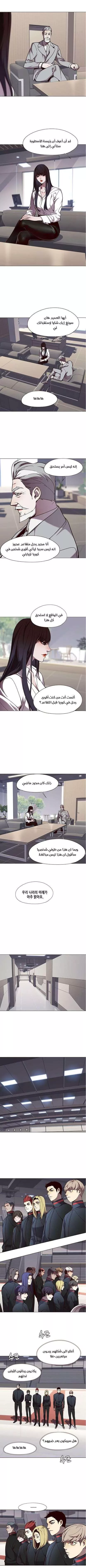 Read Eleceed AR Manga Online