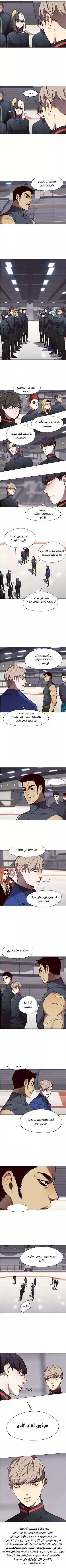 Read Eleceed AR Manga Online