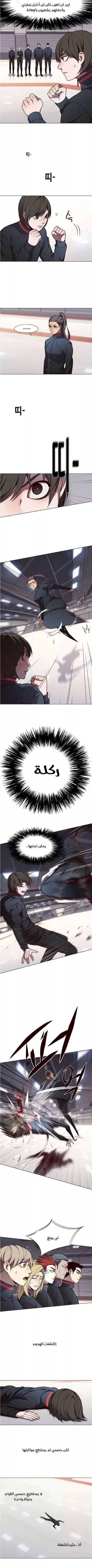 Read Eleceed AR Manga Online