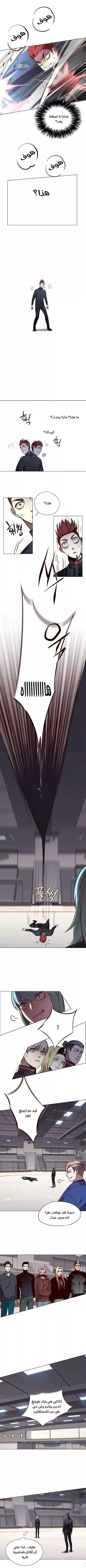 Read Eleceed AR Manga Online