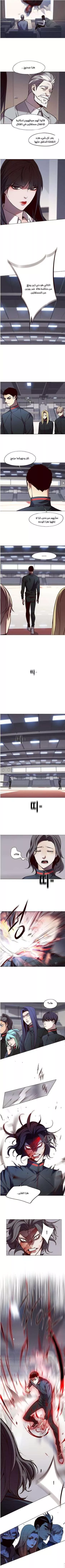 Read Eleceed AR Manga Online