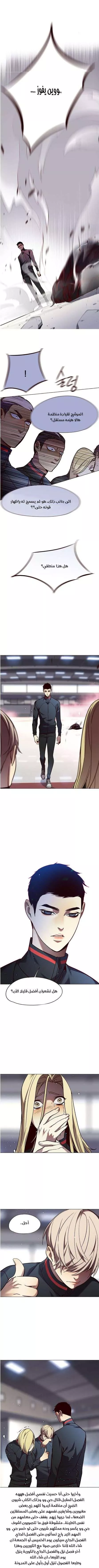 Read Eleceed AR Manga Online