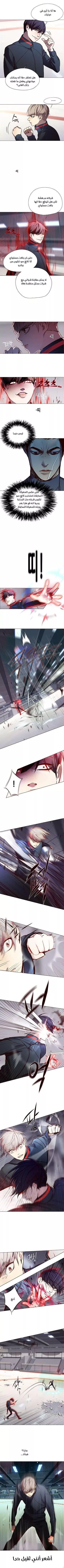 Read Eleceed AR Manga Online