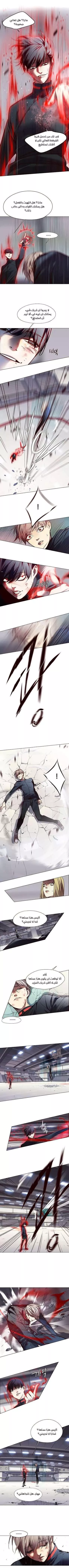 Read Eleceed AR Manga Online