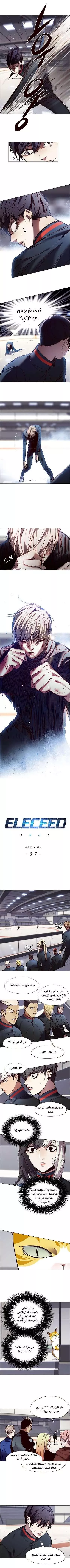 Read Eleceed AR Manga Online