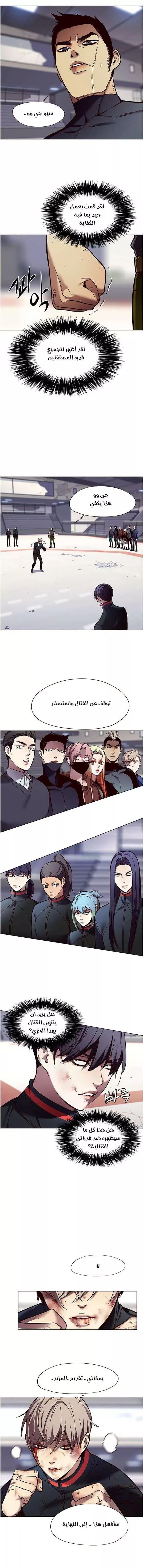 Read Eleceed AR Manga Online