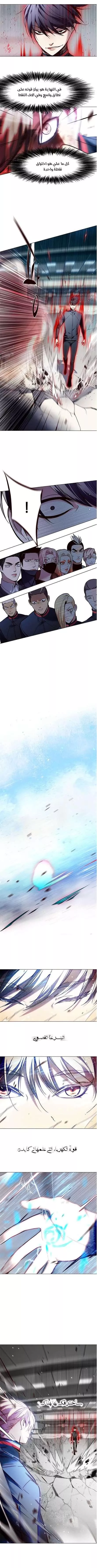 Read Eleceed AR Manga Online