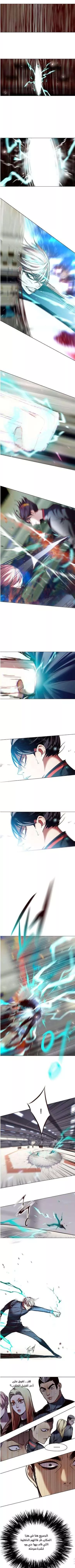 Read Eleceed AR Manga Online