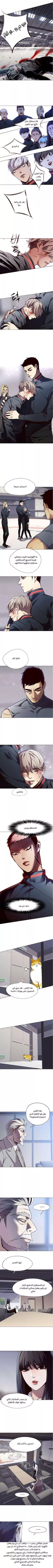 Read Eleceed AR Manga Online