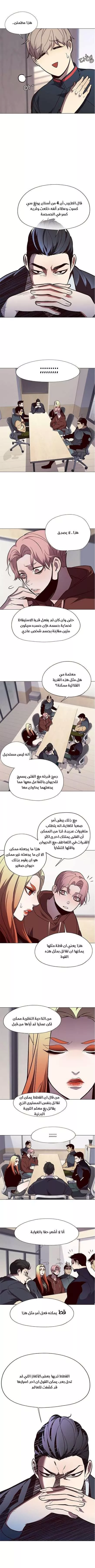 Read Eleceed AR Manga Online