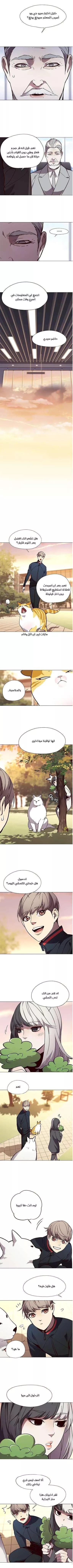 Read Eleceed AR Manga Online