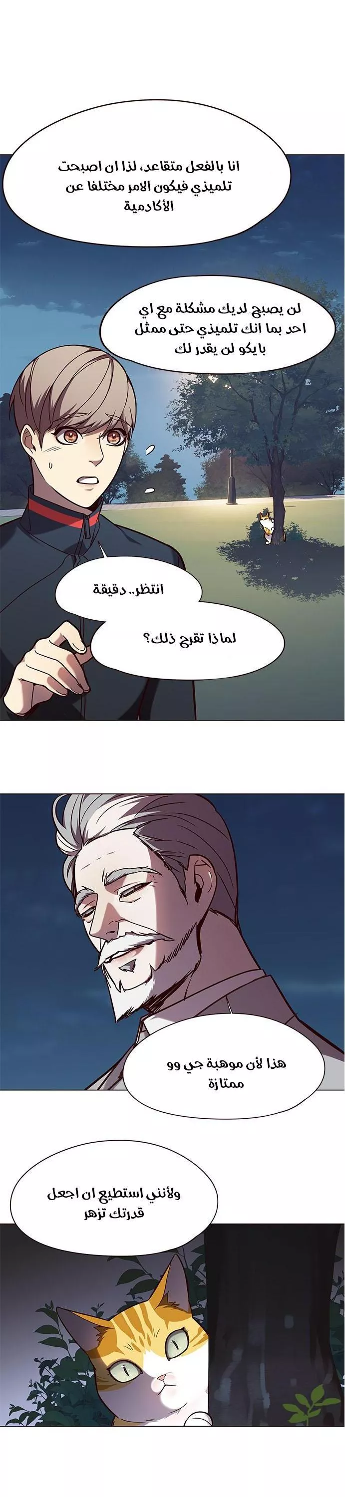 Read Eleceed AR Manga Online