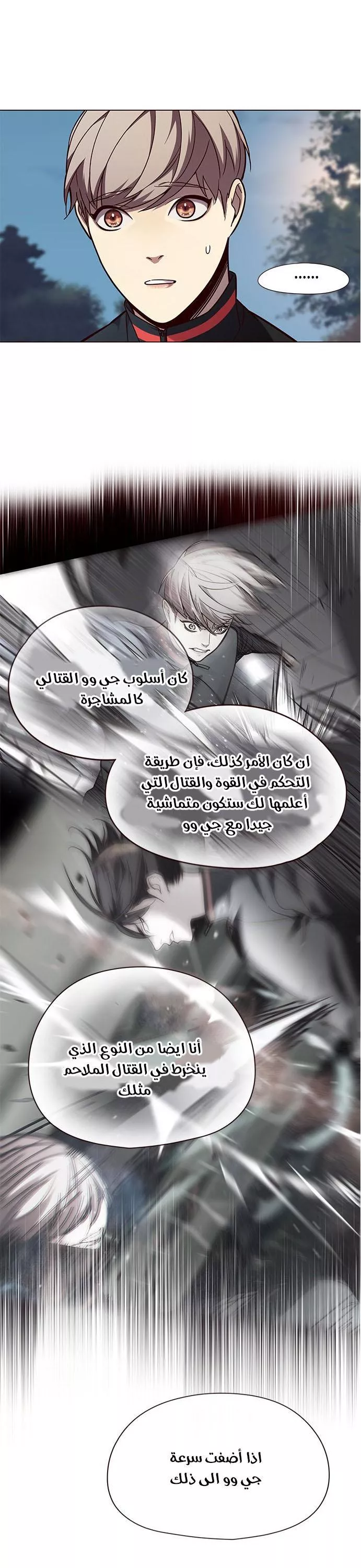 Read Eleceed AR Manga Online