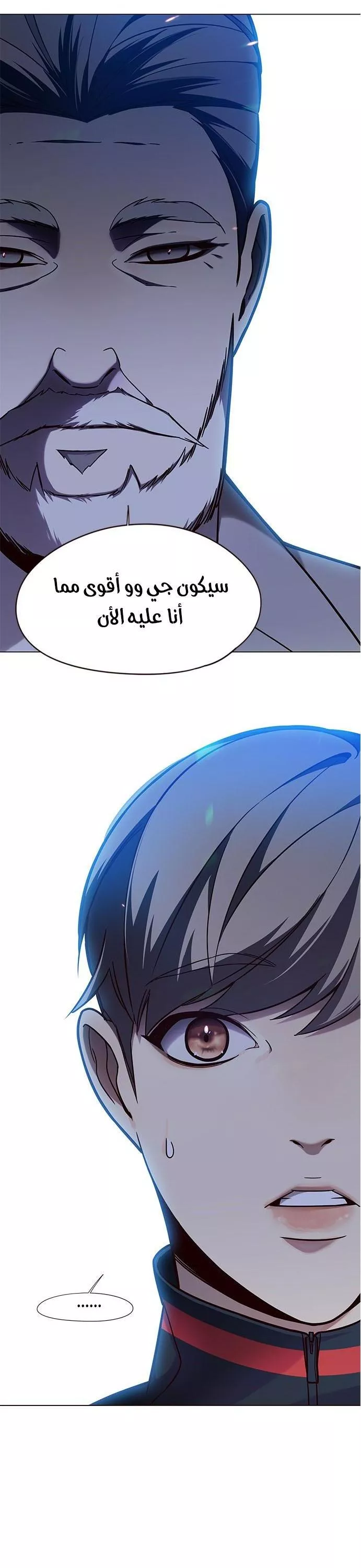 Read Eleceed AR Manga Online