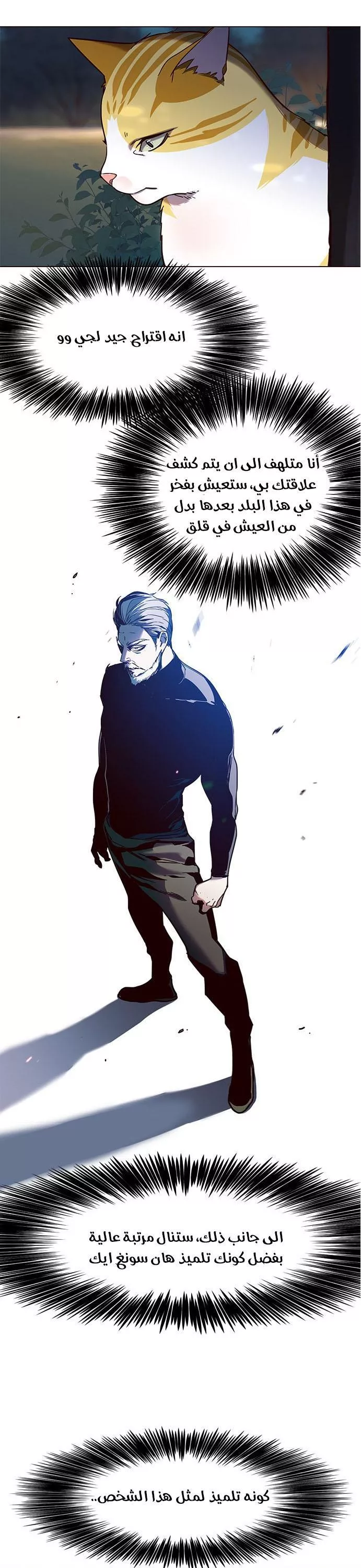 Read Eleceed AR Manga Online