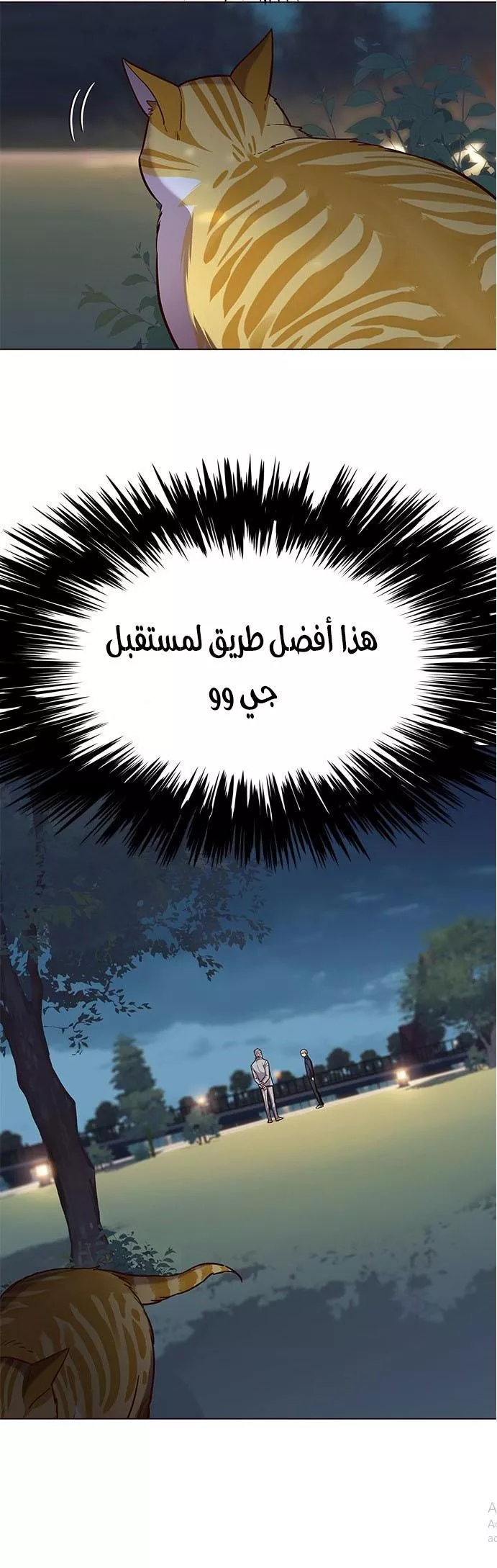 Read Eleceed AR Manga Online