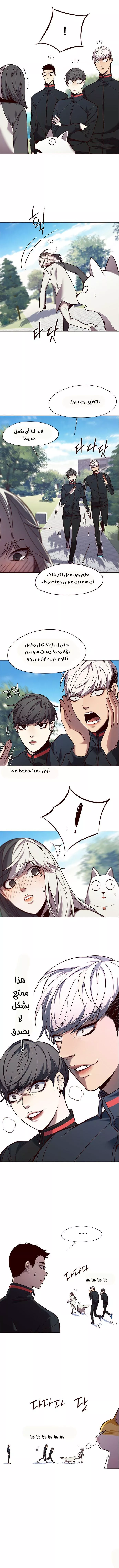 Read Eleceed AR Manga Online