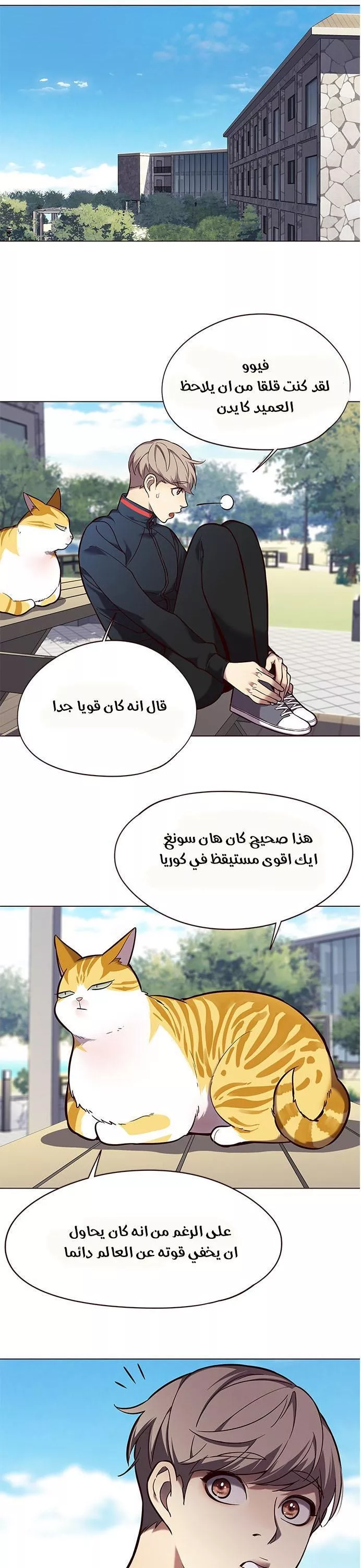 Read Eleceed AR Manga Online