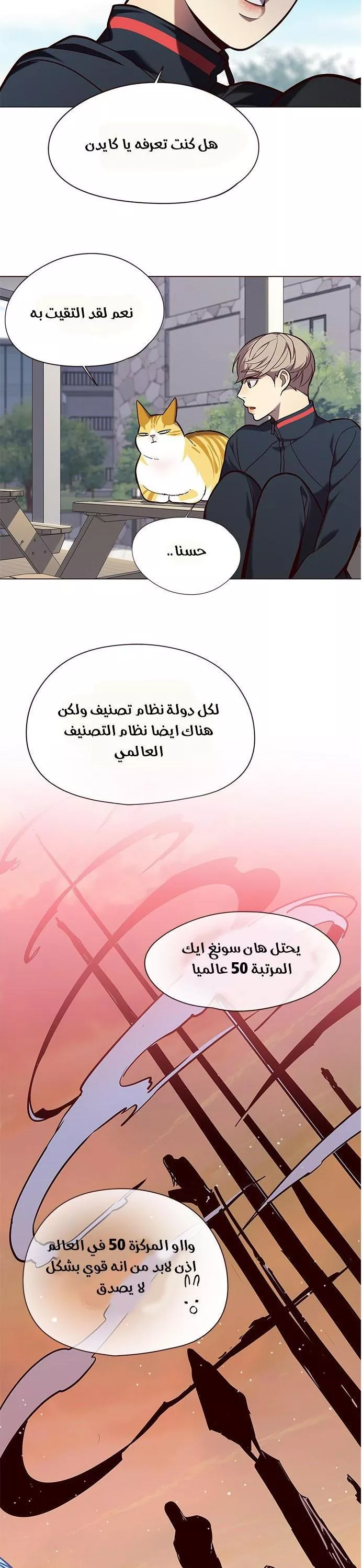 Read Eleceed AR Manga Online