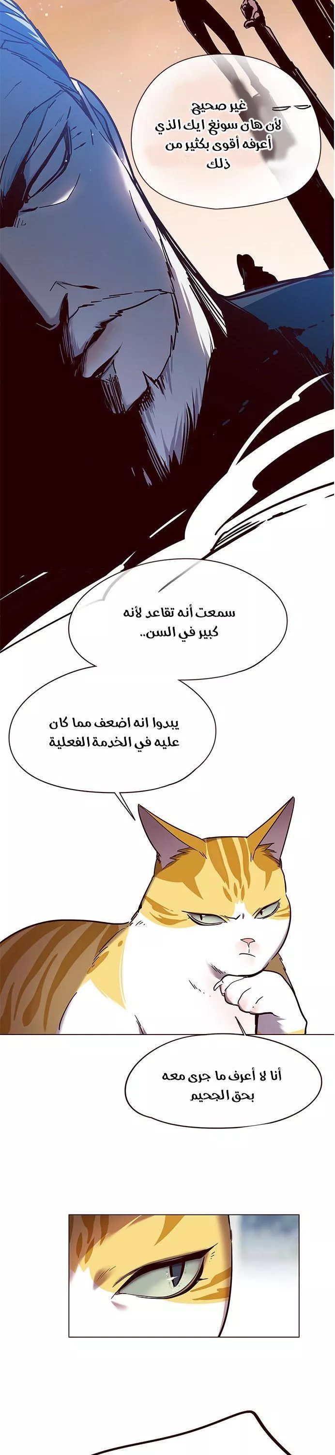 Read Eleceed AR Manga Online